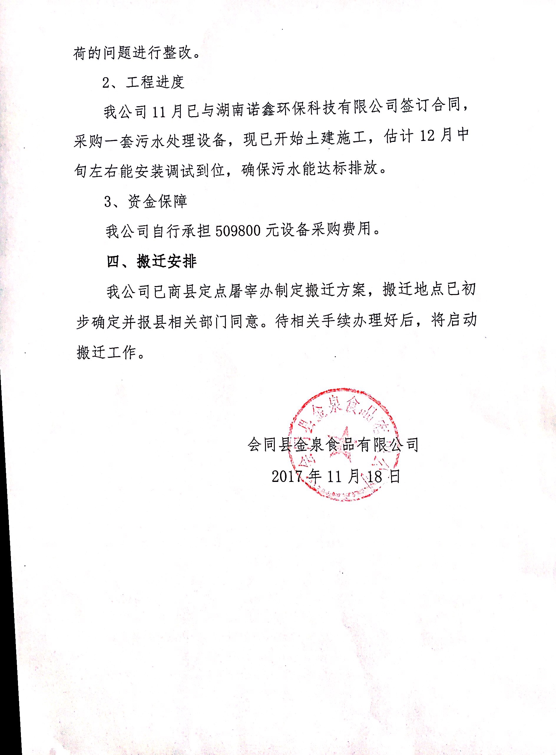 c13ead2ae46442c38e716d7b3b2e149e.JPG