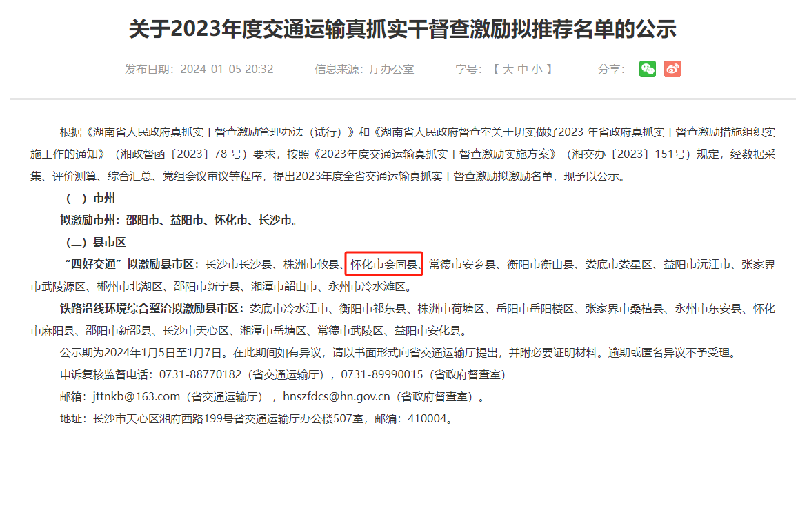 微信图片_20240119152923.png
