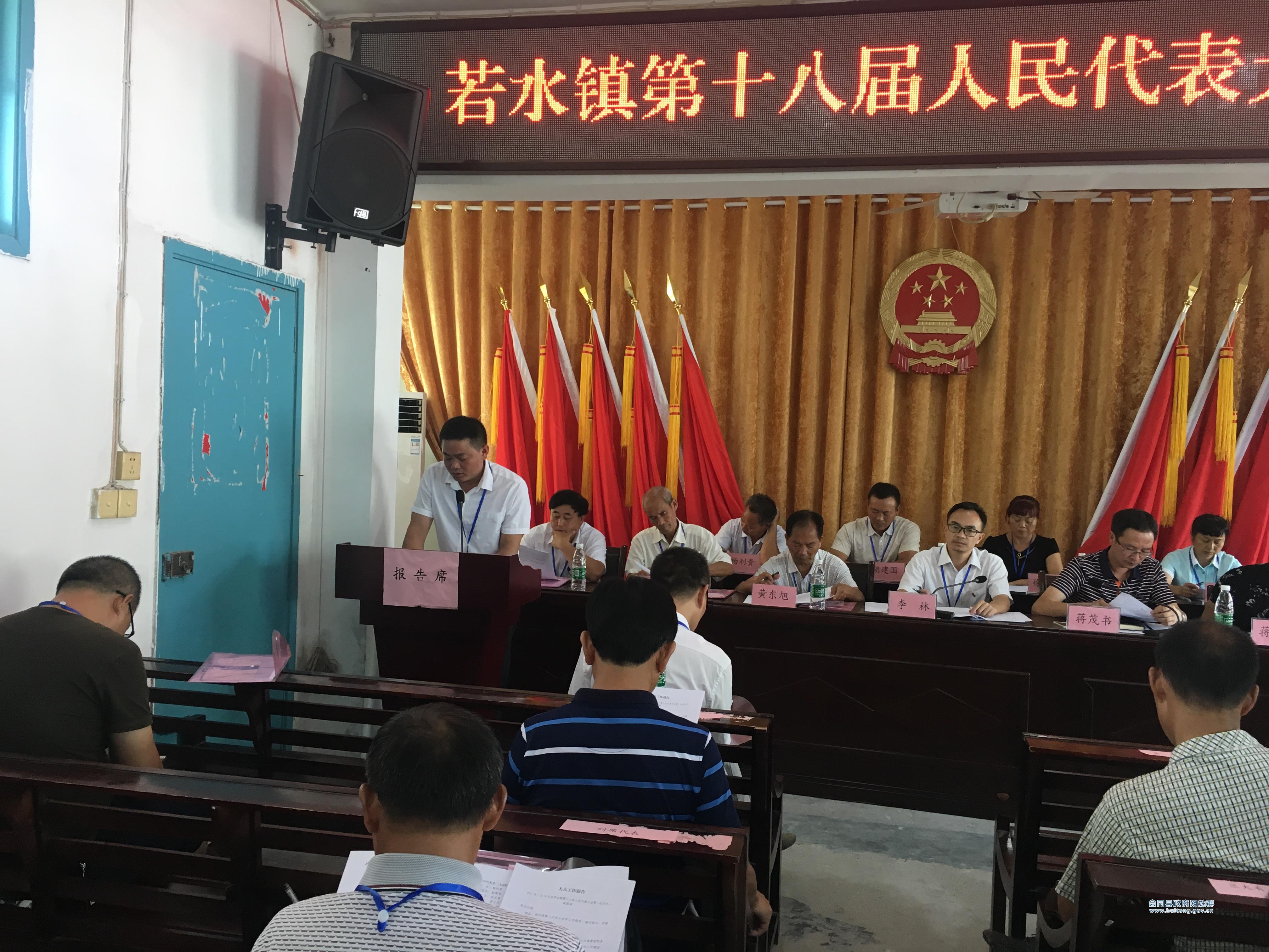 宋国庆作工作报告代表们投票新任镇长黄联明宣誓